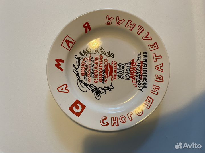 Тарелочка на стену - сувенир