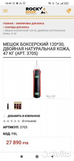 Боксерский мешок 120*30 green hill