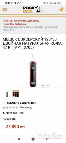 Боксерский мешок 120*30 green hill