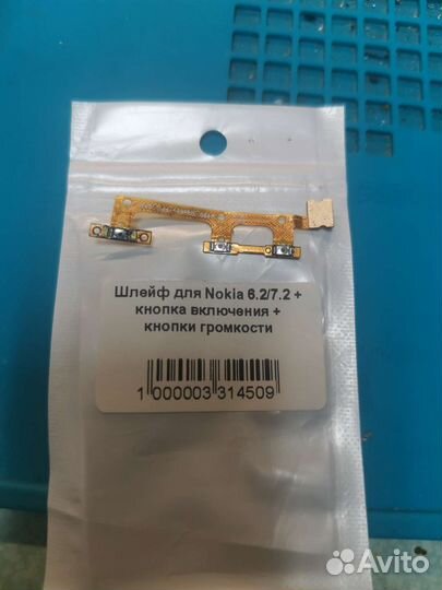 Шлейф для Nokia 6.2/7.2