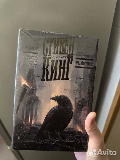 Жребий салема стивен кинг книжная полка