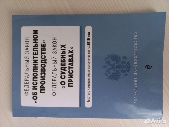 Книги по юриспруденции