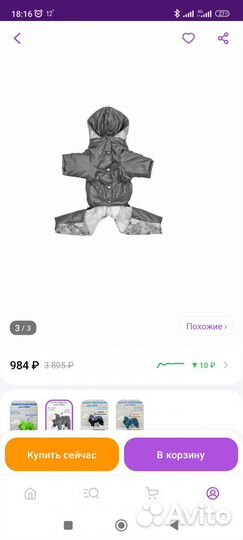 Одежда для собак