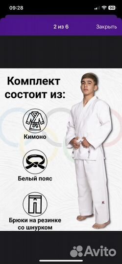 Кимоно для дзюдо