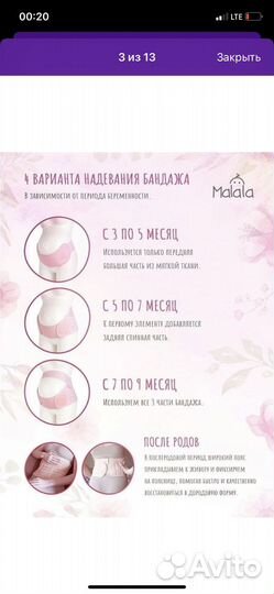 Бандаж 4в1 размер L