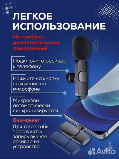 Петличный микрофон