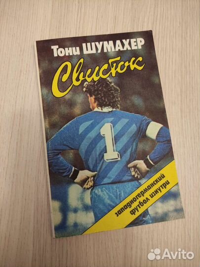 Книги хоккей, футбол