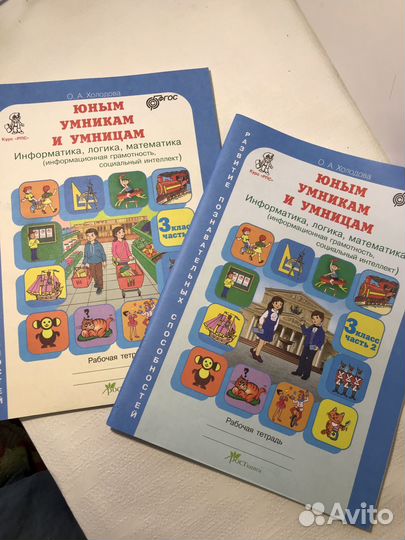 Рабочая тетрадь информатика, логика. 3 кл