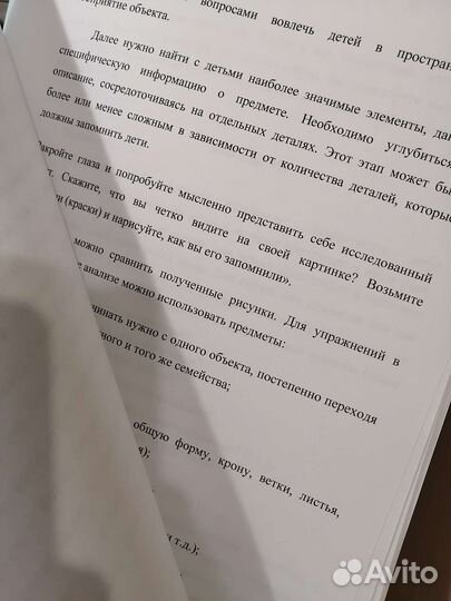 Развитие ребенка