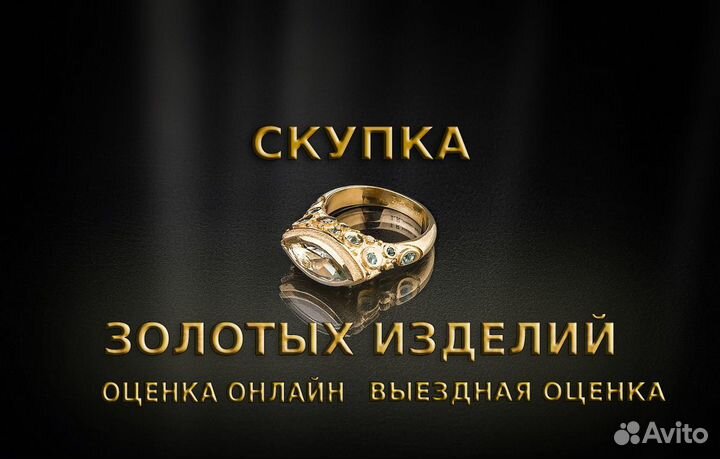 Золотое кольцо
