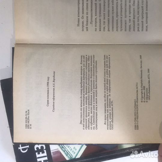 Фридрих Незнанский книги