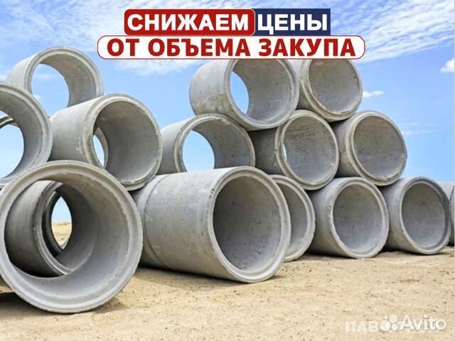 Колодезные кольца / Отгрузка в день обращ