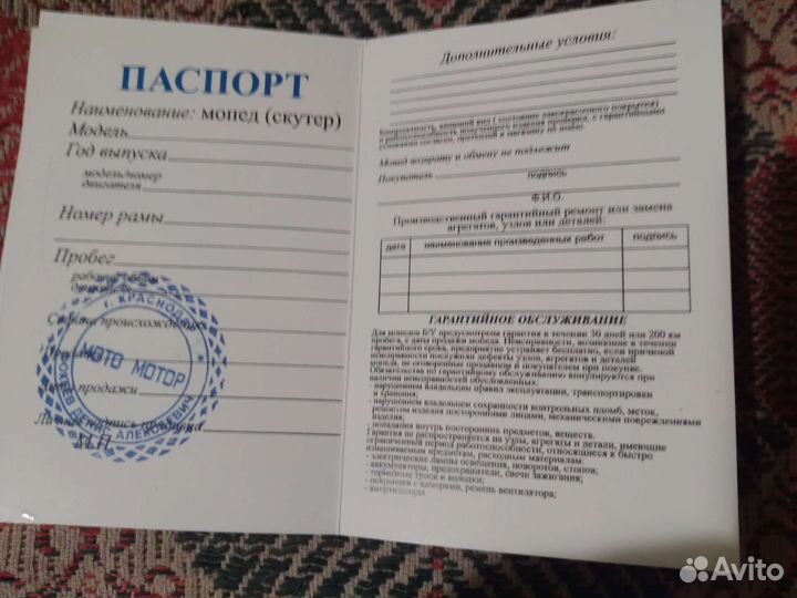 Зап и документы на раму и двигателя под заказ