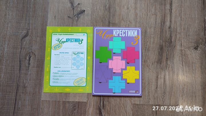 Развивающие игры Воскобовича