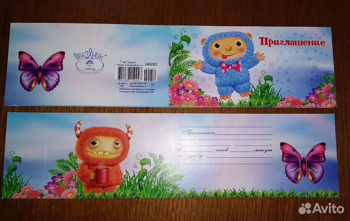 Пригласительные на детский праздник