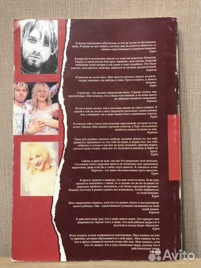 Курт Кобейн и Кортни Лав