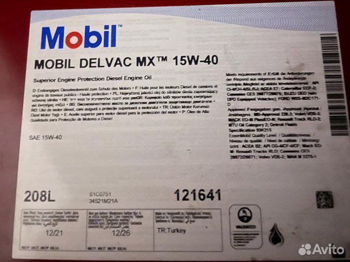 Моторное масло Mobil delvac MX 15W-40