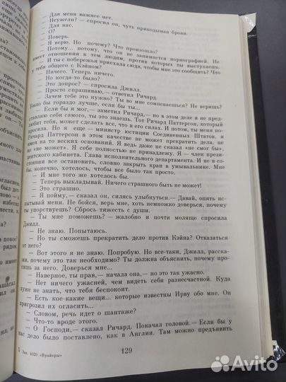 Книгамвуаеры