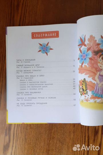 С. Прокофьева 