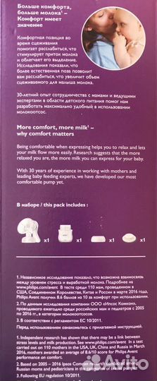 Молокоотсос ручной Avent Comfort