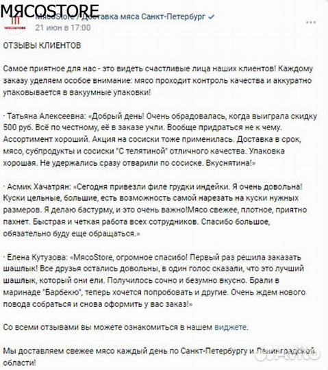 Купить свежее мясо