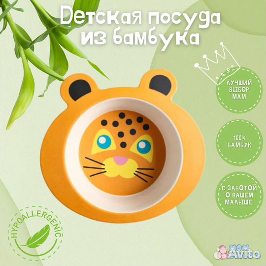 Детская посуда, тарелка из бамбука