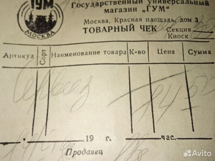 Чайный сервиз вербилки СССР