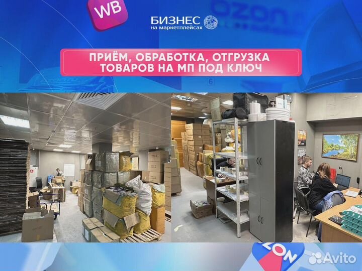 Инвестиции на озон