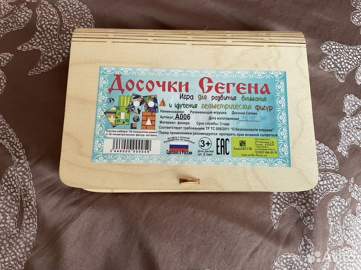 Досочки Сегена Развивающая головоломка (Паевская)