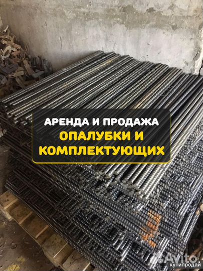 Шпилька для опалубки