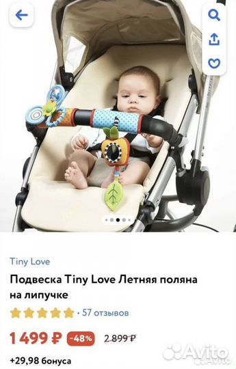 Tiny love подвесные игрушки