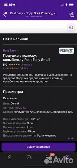 Подушка для малышей