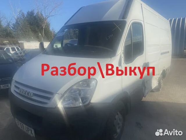 Разборка Ивеко Дэйли (iveco daily)