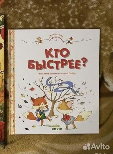 Книга для детей