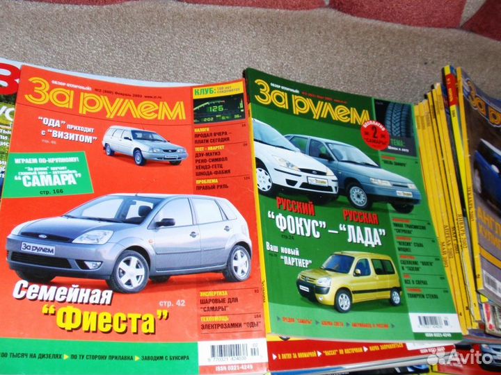 За рулём журналы