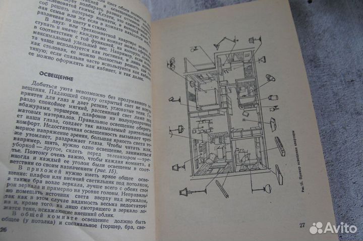 Мастер в доме Горбанев 1992 г