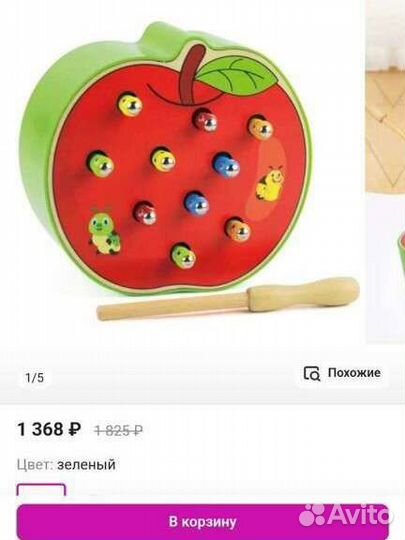 Развивающая игра