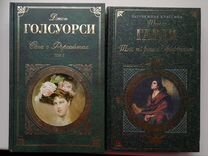 Книги зарубежная и русская классика