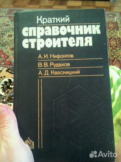 Книги по строительству