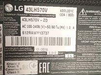 Телевизор LG 43LH570V на запчасти