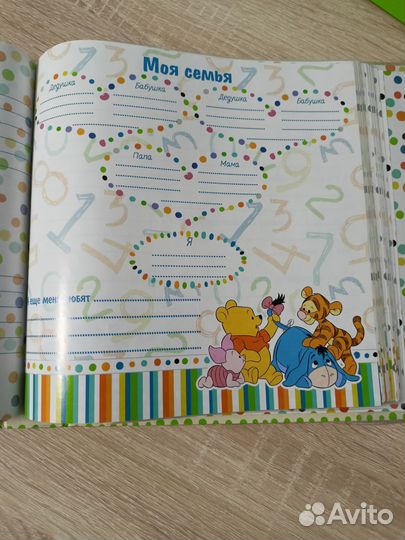 Альбом для малыша