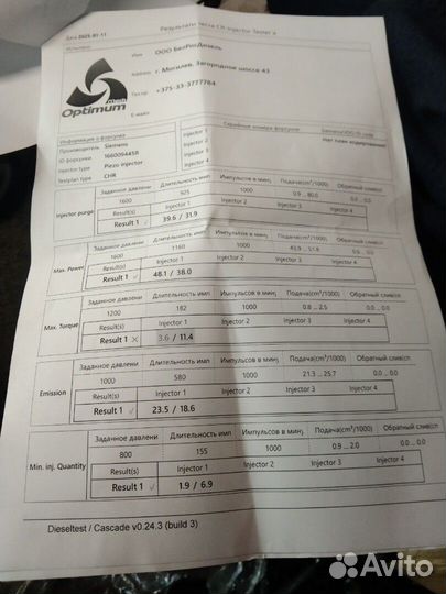 Форсунка топливная Renault Megane 2, 2007