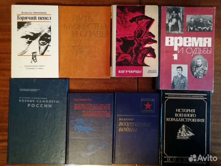 Романы о ВОВ и 2-ой мировой