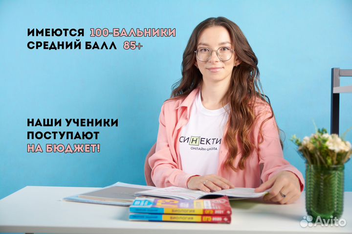 Репетитор по биологии и химии, генетике, огэ/егэ