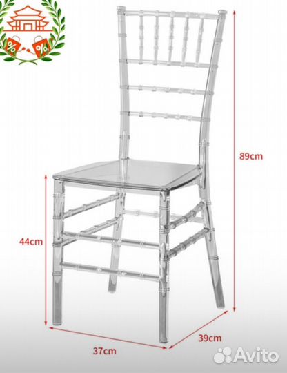 Стул Кьявари