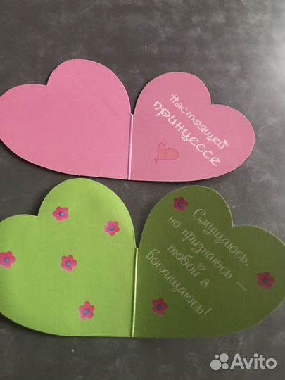 Валентинка