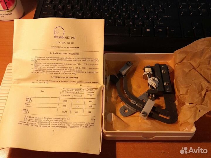 Планиметр пк-2