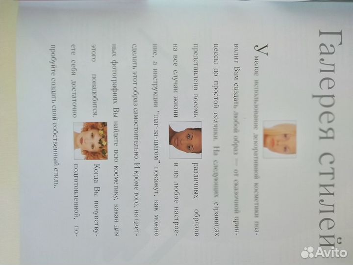 Макияж Мери Куант