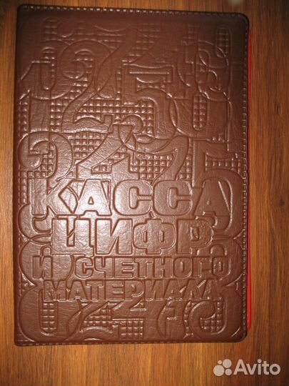 Советские учебники русского языка и математики.Ч.3