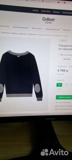 Кардиган Gulliver для мальчика